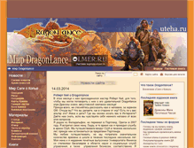 Tablet Screenshot of dragonlance.ru